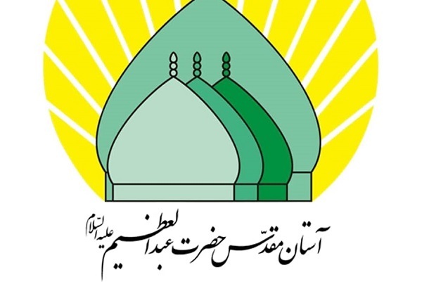 برگزاری اختتامیه یکصد و پنجمین دوره آموزش قرآن حرم عبدالعظیم(ع) برگزاری اختتامیه یکصد و پنجمین دوره آموزش قرآن حرم عبدالعظیم(ع)