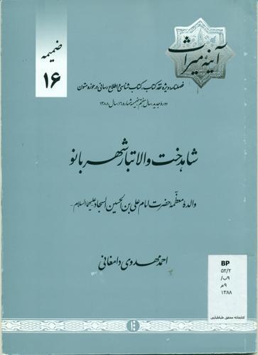 110 شاعر ایرانی از عشق با جهان سخن گفتند