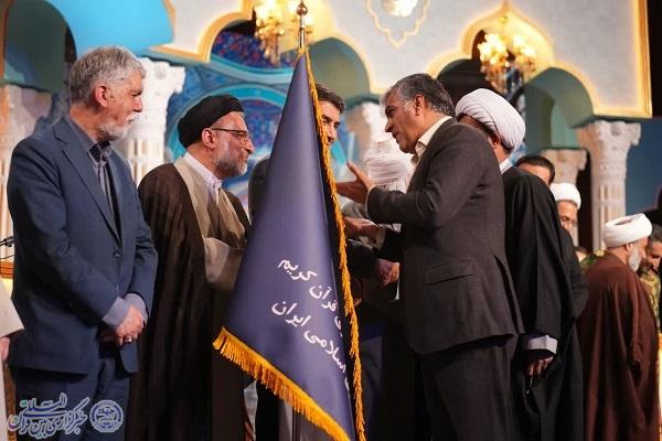 واگذاری پرچم چهل و نهمین مسابقات سراسری قرآن به سیستان و بلوچستان واگذاری پرچم چهل و نهمین مسابقات سراسری قرآن به سیستان و بلوچستان