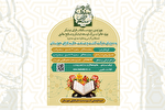 چهارمین دوره مسابقات قرآن شرکت نیشکر خوزستان برگزار می‌شود