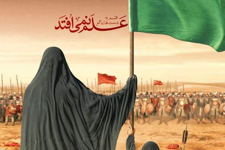 مکتب زینبی مکتب زینبی