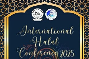 همایش صنعت حلال با حضور فعالان جهانی در مانیل برگزار می‌شود