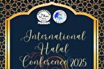 همایش صنعت حلال با حضور فعالان جهانی در مانیل برگزار می‌شود