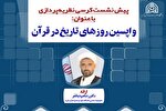 جهانی‌سازی غرب، تلاشی برای تأخیر در فروپاشی تمدن لیبرالی