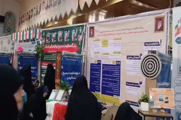 گشایش سومین نمایشگاه پایگاه‌های اسوه مقاومت بسیج در مرکز مازندران