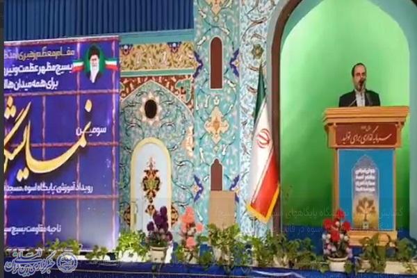 ارسالی // گشایش سومین نمایشگاه پایگاه‌های اسوه مقاومت بسیج در مرکز مازندران