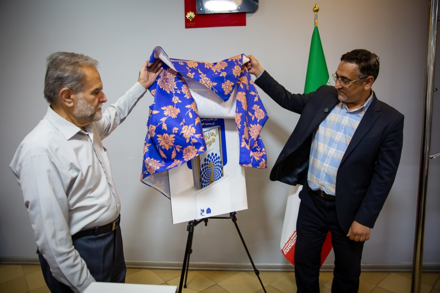 آیین رونمایی از کتاب «بالهای زخمی طاووس» آیین رونمایی از کتاب «بالهای زخمی طاووس»