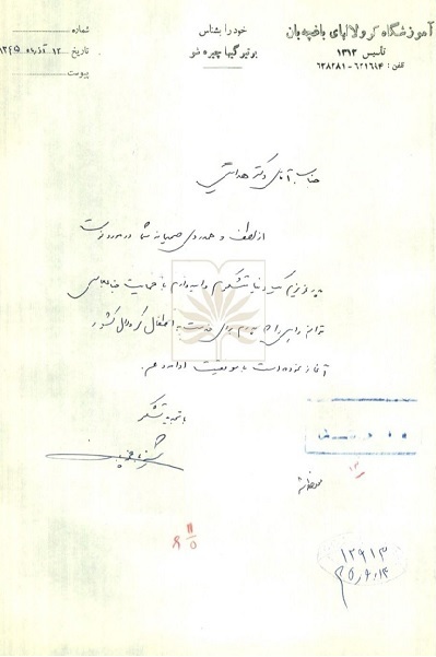ارسالی/// انتشار نامه قدردانی ثمینه باغچهبان از وزیر آموزش و پرورش ارسالی/// انتشار نامه قدردانی ثمینه باغچهبان از وزیر آموزش و پرورش