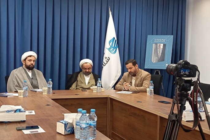 کتاب «جذابیت‌های تمدن غرب؛ واقعیت یا توهم» رونمایی شد