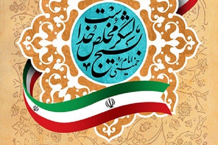 هفته بسیج