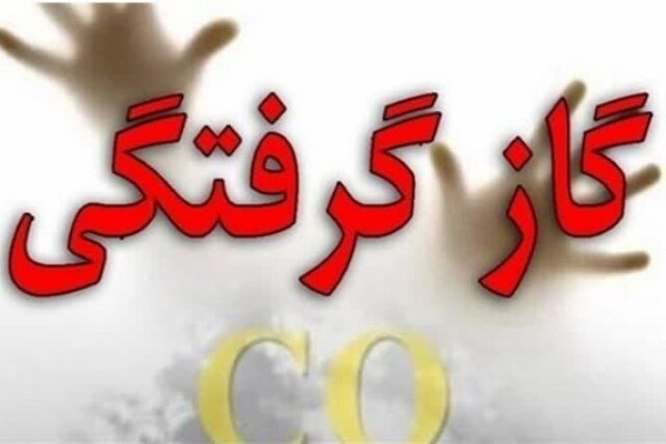 گازگرفتگی با مونو اکسیدکربن