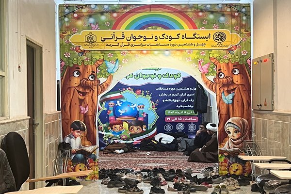 از بر‌پایی مهدکودک تا تجلیل از ستاره‌های قرآنی در مسابقات معارفی قرآن