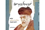 خوانشی نو از روحانیت شیعه؛ روایت طباطبایی از اندیشه‌های مرحوم خسروشاهی