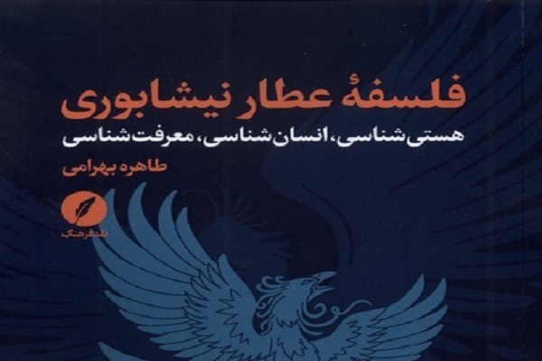 مرواریدهایی از دل دریای غبار؛ از عرفان طبله عطار تا نقد الحاد مدرن مرواریدهایی از دل دریای غبار؛ از عرفان طبله عطار تا نقد الحاد مدرن