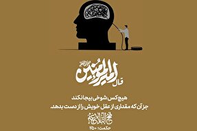 طرح | شوخیِ بیجا