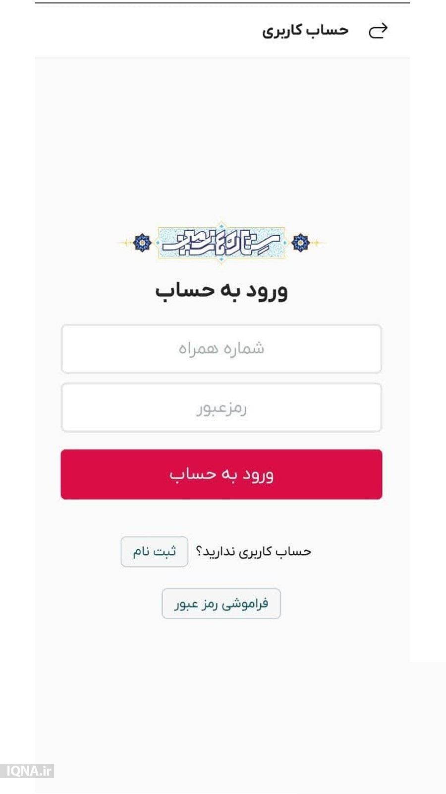 اپلیکیشن «نورا»؛ پلتفرم جدید خدمات و محصولات قرآنی اپلیکیشن «نورا»؛ پلتفرم جدید خدمات و محصولات قرآنی