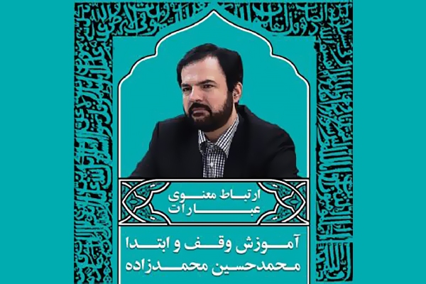 محمدحسین محمدزاده