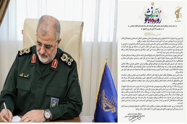 سپاه دانشگاه را پایگاه هویت ملی و اسلامی می‌شناسد