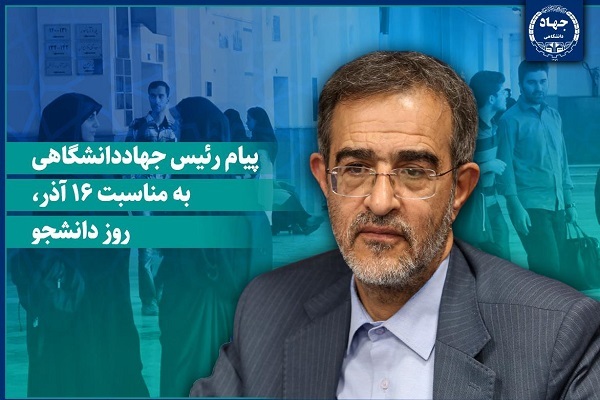 علی منتظری رئیس جهاددانشگاه