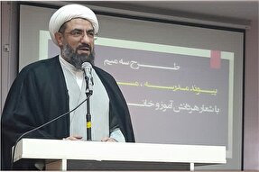 نشست «طرح سه میم؛ پیوند مسجد، مدرسه و منزل» در همدان برگزار شد