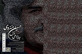 ارسال بیش از 4900 اثر به سومین دوسالانه جایزه ملی غزل «حسین منزوی»
