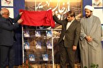 کتب خاطرات شهدا در کنگره عروج یزد رونمایی شد