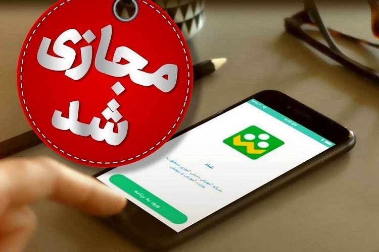عیر حضوری مدارس