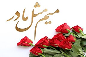 فیلم | میم مثل مادر؛ حال و هوای مادرانه در قلب بازار تاریخی کاشان