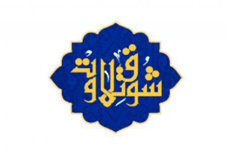 اعلام نتایج هفتمین دوره رقابت‌های قرآنی «شوق تلاوت»