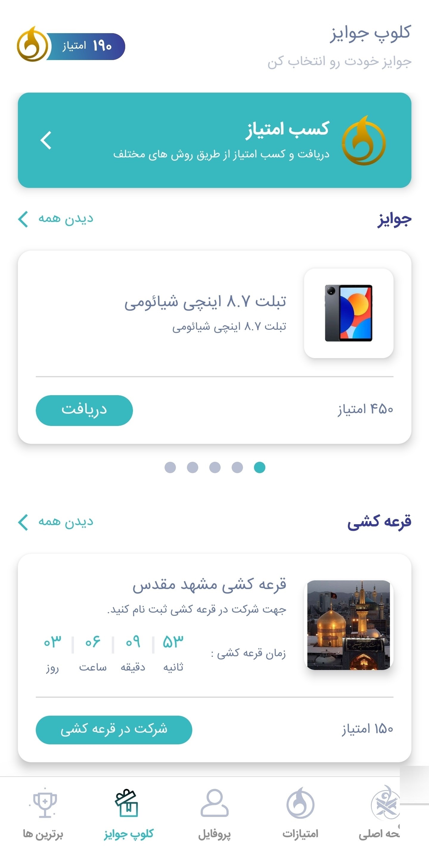 پیوندی نوین میان قرآن کریم و زیست روزمره مؤمنانه با اپلیکیشن «زندگی با آیهها» پیوندی نوین میان قرآن کریم و زیست روزمره مؤمنانه با اپلیکیشن «زندگی با آیهها»
