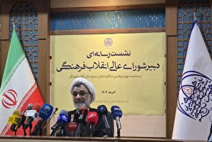 انسجام ملی خط قرمز شورای عالی انقلاب فرهنگی در تصمیم‌گیری‌هاست