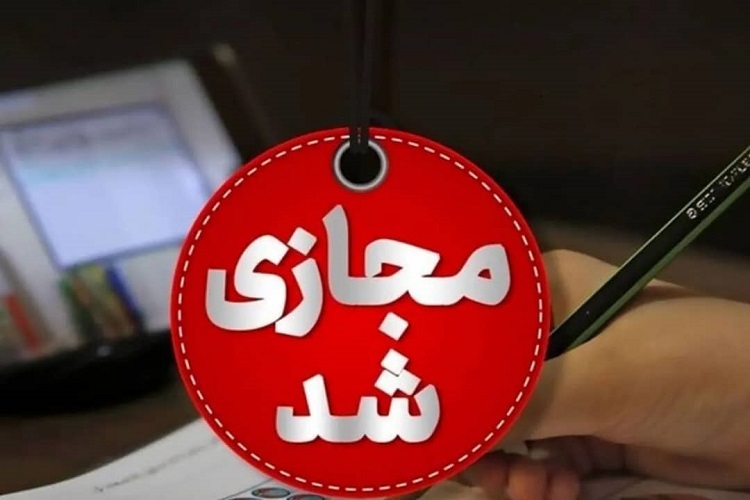 فعالیت مجازی