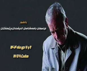 نمایی از سرویس معارف ایکنا در هفت روز اندیشه‌ورزی و معرفت‌افزایی