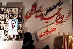 مراسم بزرگداشت شهدای جبهه مقاومت برگزار میشود