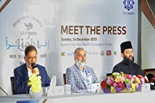 برگزاری مسابقات قرآن ویژه ماه رمضان در بنگلادش