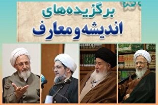 آینه‌ای از علم، اخلاق و وحدت؛ رویدادهای اندیشه‌ورزانه هفته‌ای که گذشت