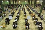آزمون استخدامی کشوری جذب سرایدار مدارس برگزار شد