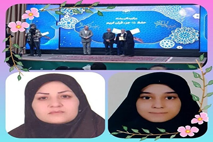 درخشش دو قرآن‌آموز مهد قرآن امامزاده یحیی(ع) سمنان در مسابقات صدا و سیما