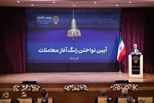 بازار سرمایه آینه شفافیت اعتماد عمومی به نظام اقتصاد کشور است