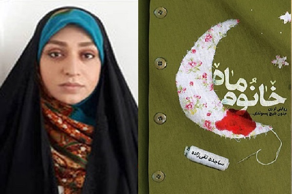 برای روزهای هفته بسیج بخش اول از 3 مصاحبه آماده است برای برای دوشنبه تا پنجشنبه دست دوست عزیز برای انتشار باز است////کهنالگوهای «زن ایرانی» و «زن شیعه» نماد بانوی تراز انقلاب اسلامی است + صوت برای روزهای هفته بسیج بخش اول از 3 مصاحبه آماده است برای برای دوشنبه تا پنجشنبه دست دوست عزیز برای انتشار باز است////کهنالگوهای «زن ایرانی» و «زن شیعه» نماد بانوی تراز انقلاب اسلامی است + صوت