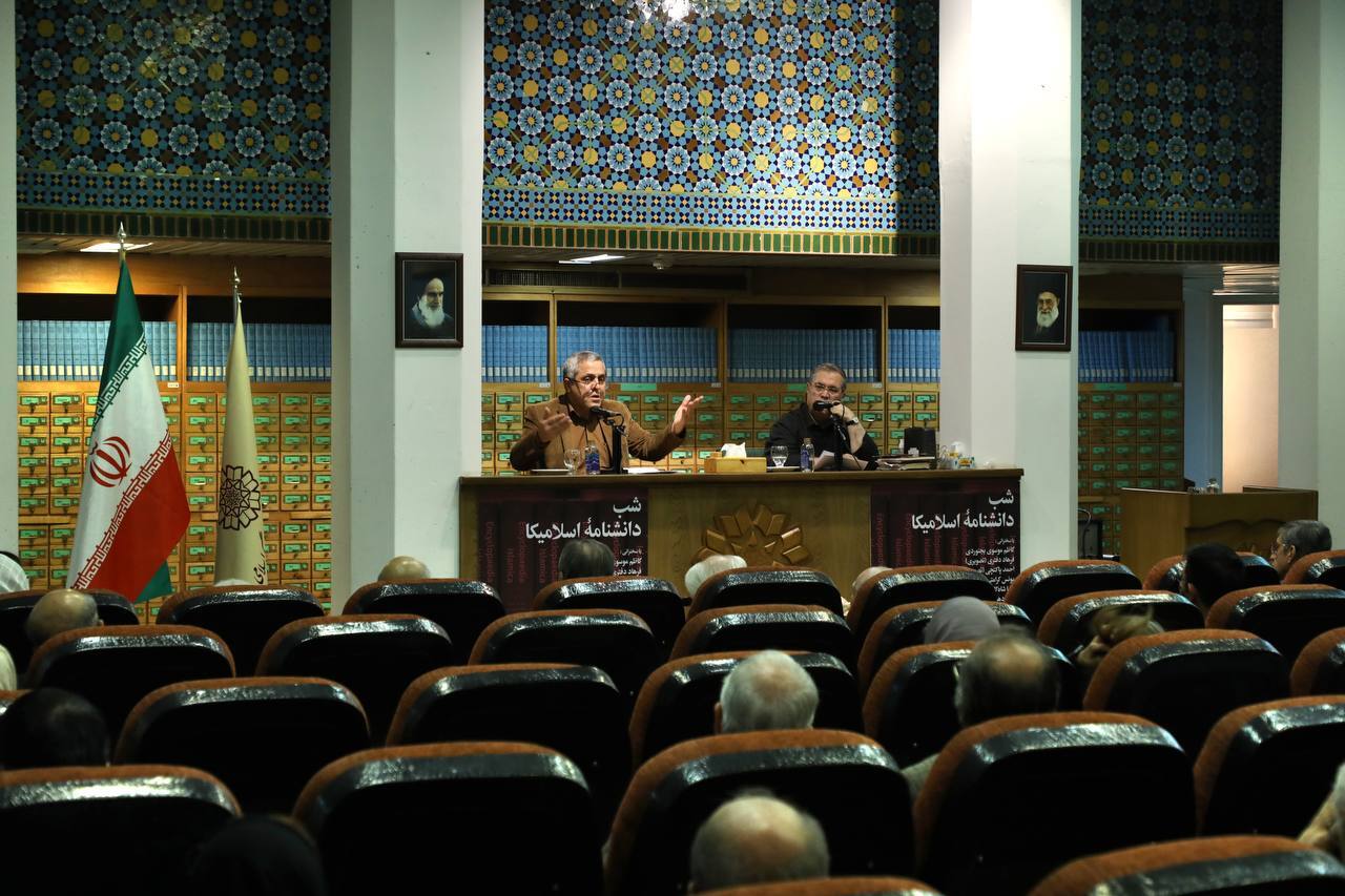 برگزاری شبِ «دانشنامۀ اسلامیکا» در مرکز دائرةالمعارف بزرگ اسلامی