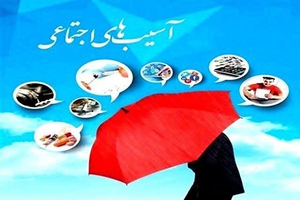 پوستر مقابله با آسیب‌های اجتماعی