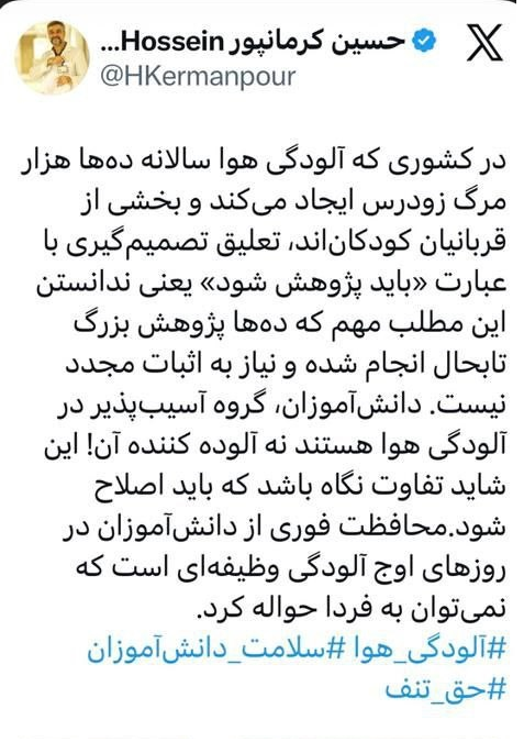ارسالی/ انتقاد روابط عمومی وزارت بهداشت از تأخیر در اعلام مجازی شدن مدارس ارسالی/ انتقاد روابط عمومی وزارت بهداشت از تأخیر در اعلام مجازی شدن مدارس