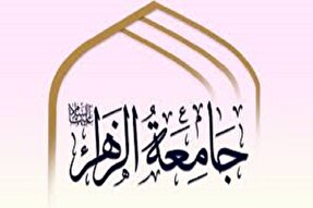 نگاهی به پژوهش‌های مسئله‌محور جامعه‌الزهرا(س) و مقایسه با وضعیت جهانی