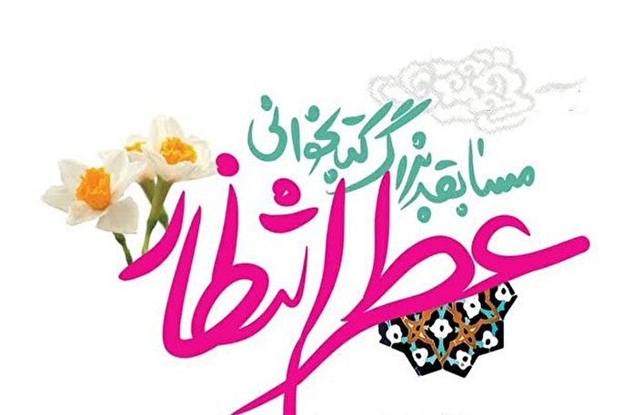 ثبت‌نام بیش از 11 هزار یزدی در مسابقه «عطر انتظار»