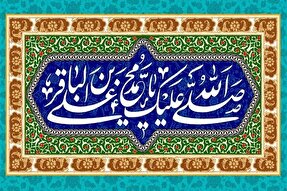 برپایی ویژه‌برنامه‌های ولادت امام محمد باقر(ع) در مسجد جمکران