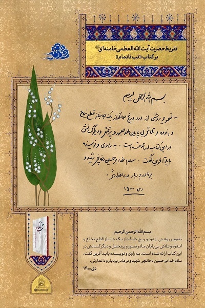 آماده انتشار و لطفا انتشار تنها با تایید خانم بختیاری صورت گیرد///ایمان به مکتب بسیج؛ یعنی حل مشکلات در سایه اتحاد + صوت آماده انتشار و لطفا انتشار تنها با تایید خانم بختیاری صورت گیرد///ایمان به مکتب بسیج؛ یعنی حل مشکلات در سایه اتحاد + صوت