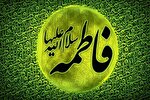 چرا حضرت فاطمه(س) پرچم قیام را برافراشت