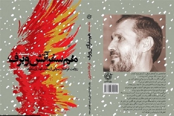 آماده انتشار و لطفا توسط خانم بختیاری در زمانی که صلاح می دانند منتشر شود/////مجاهدت، عشق و تحکیم خانواه سه‌گانه زن تراز انقلاب است +صوت