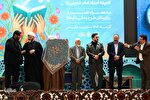عکس | مراسم اختتامیه جشنواره قرآنی « باران وحی»